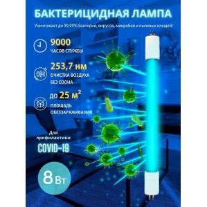 Лампа ультрафиолетовая бактерицидная Uniel G5 8W прозрачная EFL-T5-8/UVCB/G5/CL UL-00007281