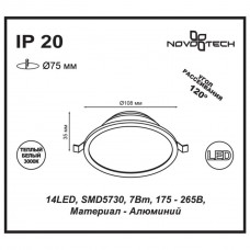 Встраиваемый светодиодный светильник Novotech Spot Luna 357572