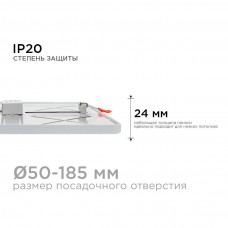 Встраиваемая светодиодная панель OGM LP-24