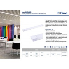 Светодиодный линейный светильник Feron AL5020 32943