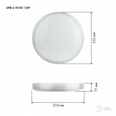 Потолочный светодиодный светильник ЭРА Классик с ДУ SPB-6-70-RC Lim Б0051102