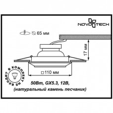 Встраиваемый светильник Novotech Spot Pattern 370091