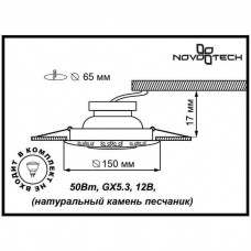 Встраиваемый светильник Novotech Spot Pattern 370216