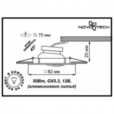 Встраиваемый светильник Novotech Spot Quadro 369107