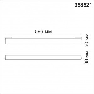 Трековый светодиодный светильник Novotech Shino Kit 358521